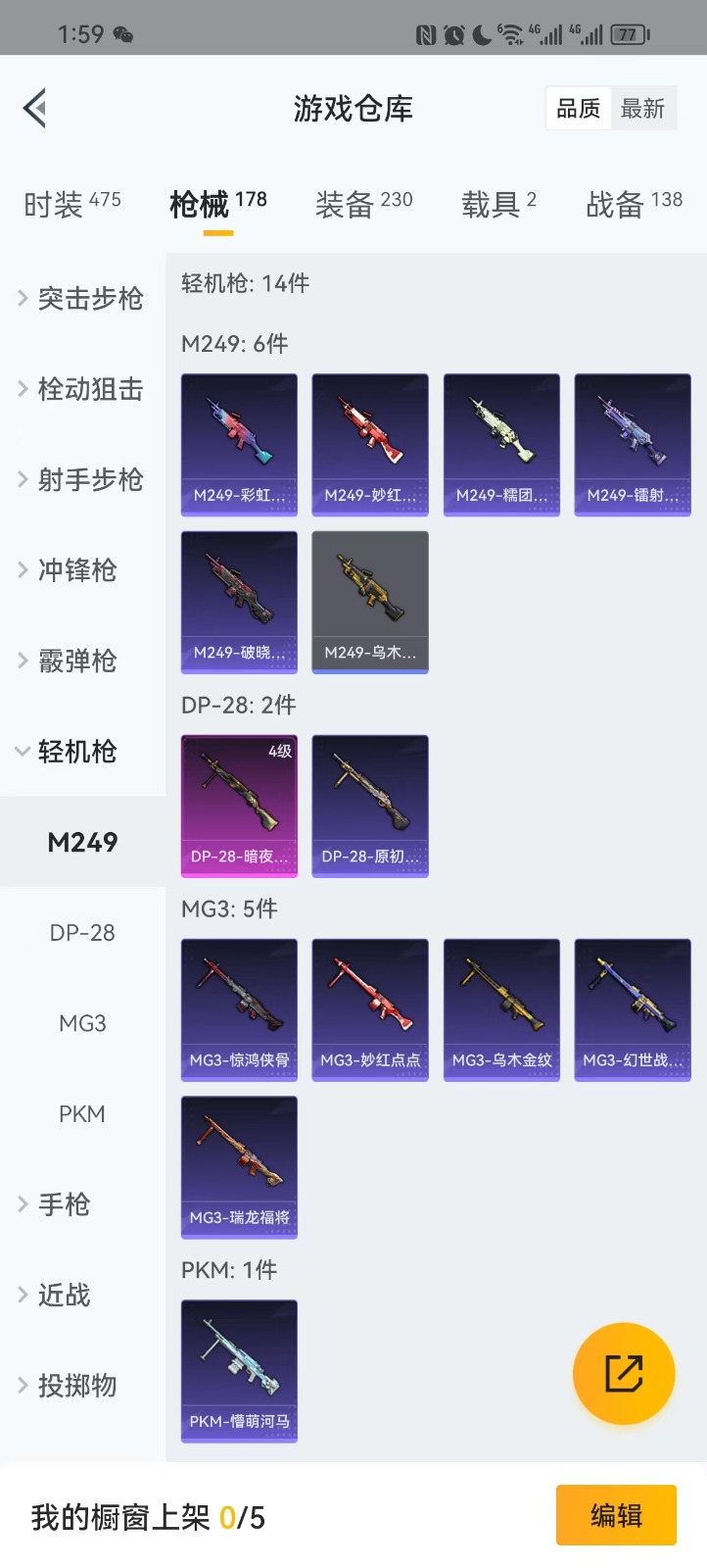 HPQM3278553和平精英账号详情图6 HPQM3278553和平精英账号详情图6