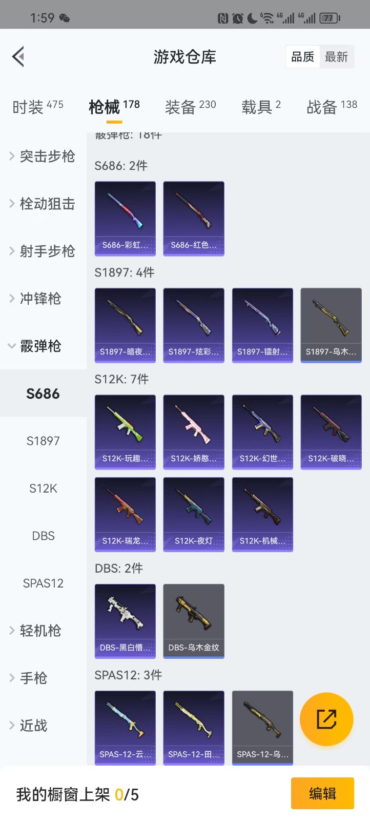 HPQM3278553和平精英账号详情图15 HPQM3278553和平精英账号详情图15