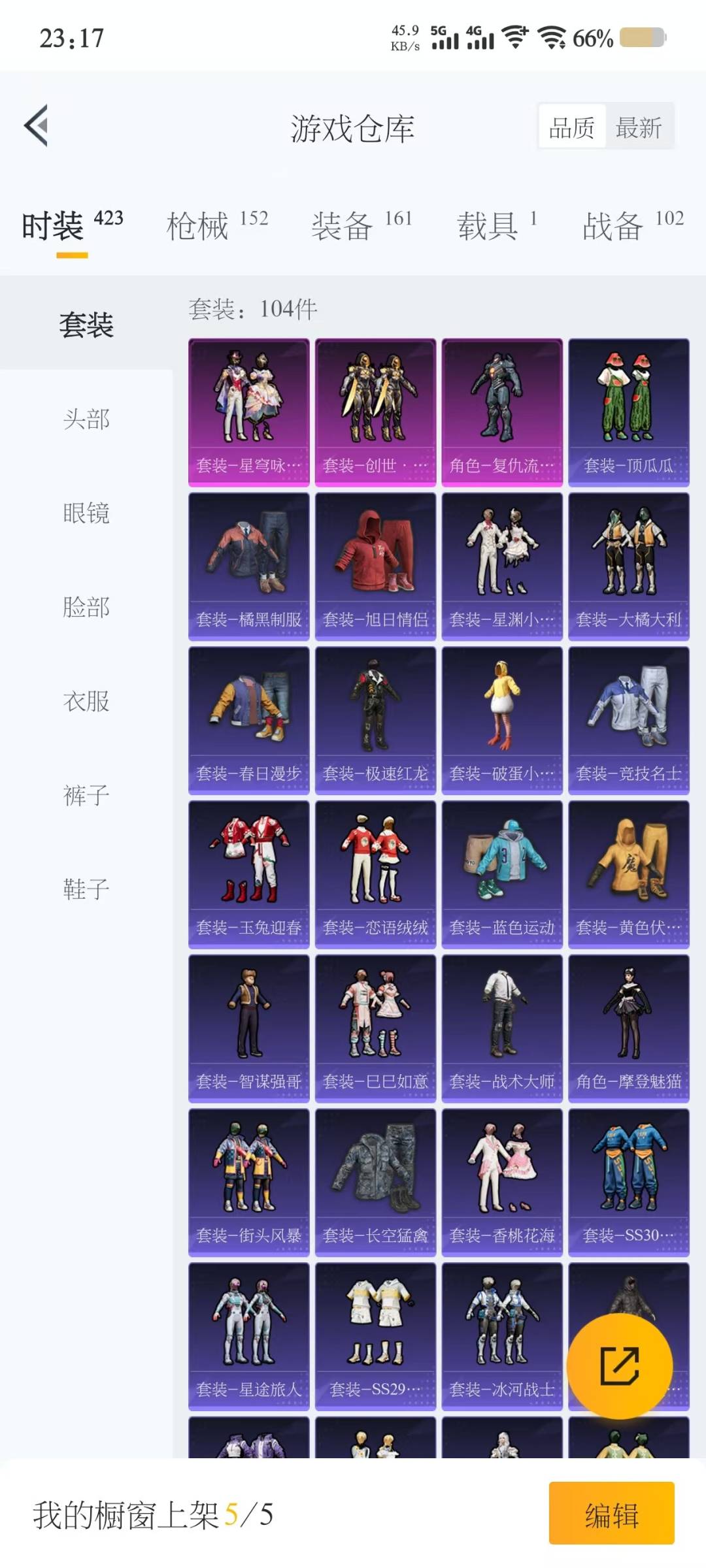 HPQM3278554和平精英账号详情图9 HPQM3278554和平精英账号详情图9