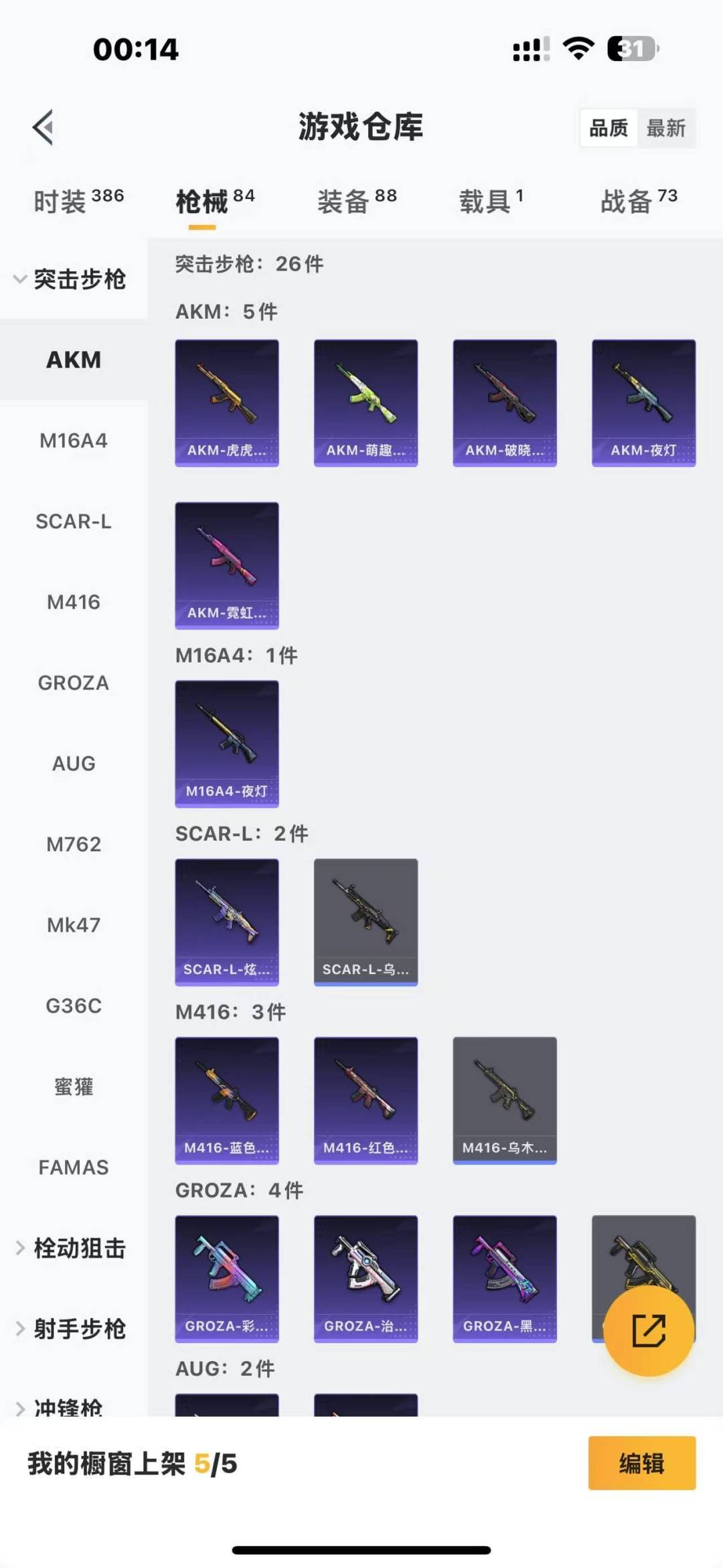 HPQM3278650和平精英账号详情图9 HPQM3278650和平精英账号详情图9