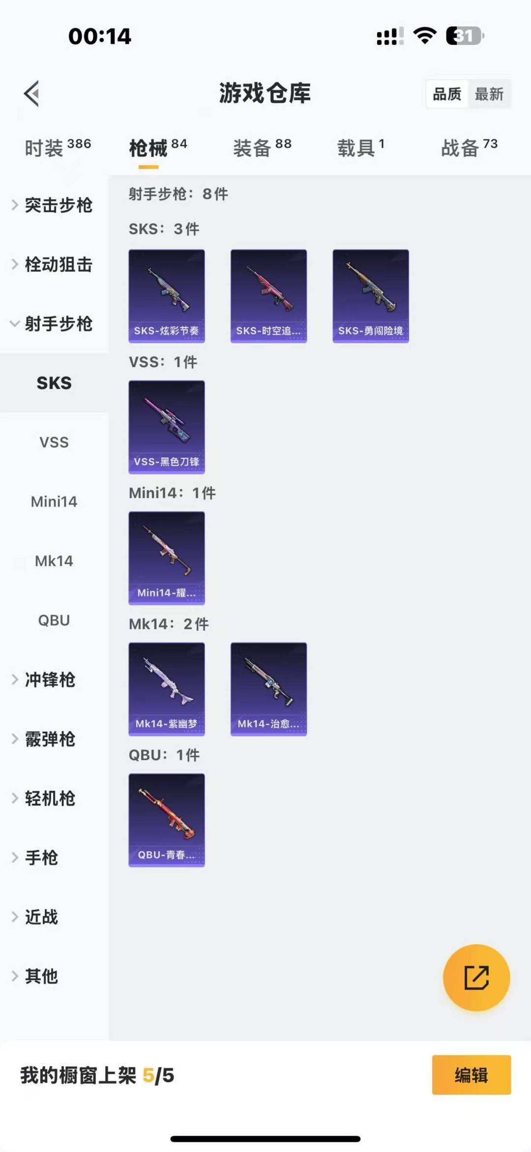 HPQM3278650和平精英账号详情图11 HPQM3278650和平精英账号详情图11