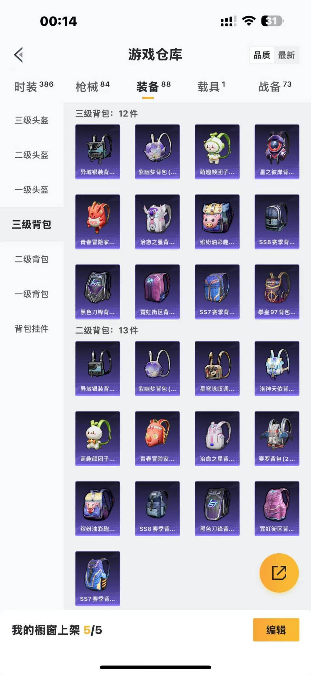 HPQM3278650和平精英账号详情图15 HPQM3278650和平精英账号详情图15