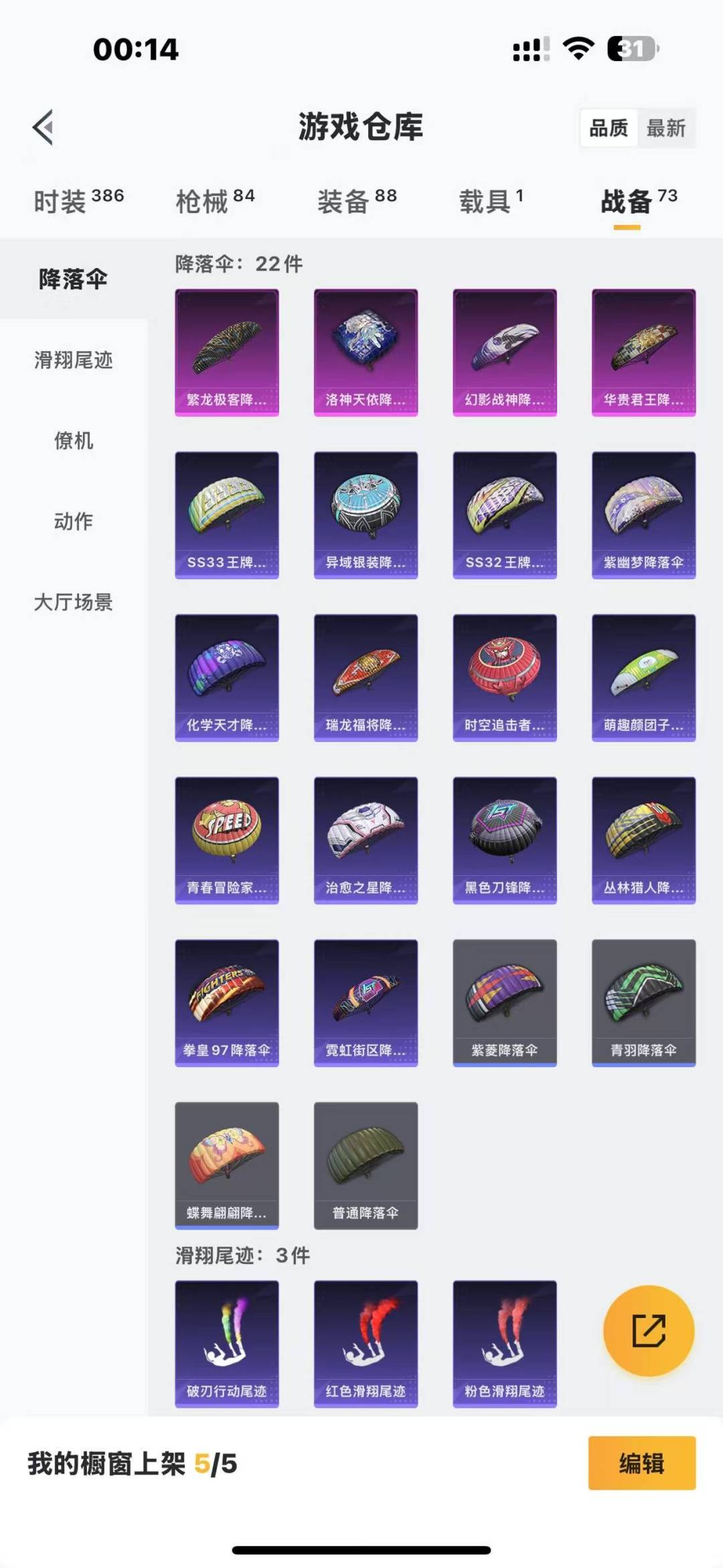 HPQM3278650和平精英账号详情图17 HPQM3278650和平精英账号详情图17