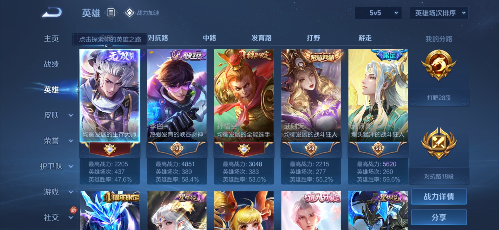 WZQM3189947王者荣耀账号详情图2 WZQM3189947王者荣耀账号详情图2