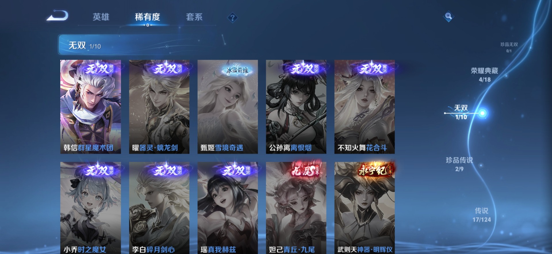 WZQM3189947王者荣耀账号详情图5 WZQM3189947王者荣耀账号详情图5