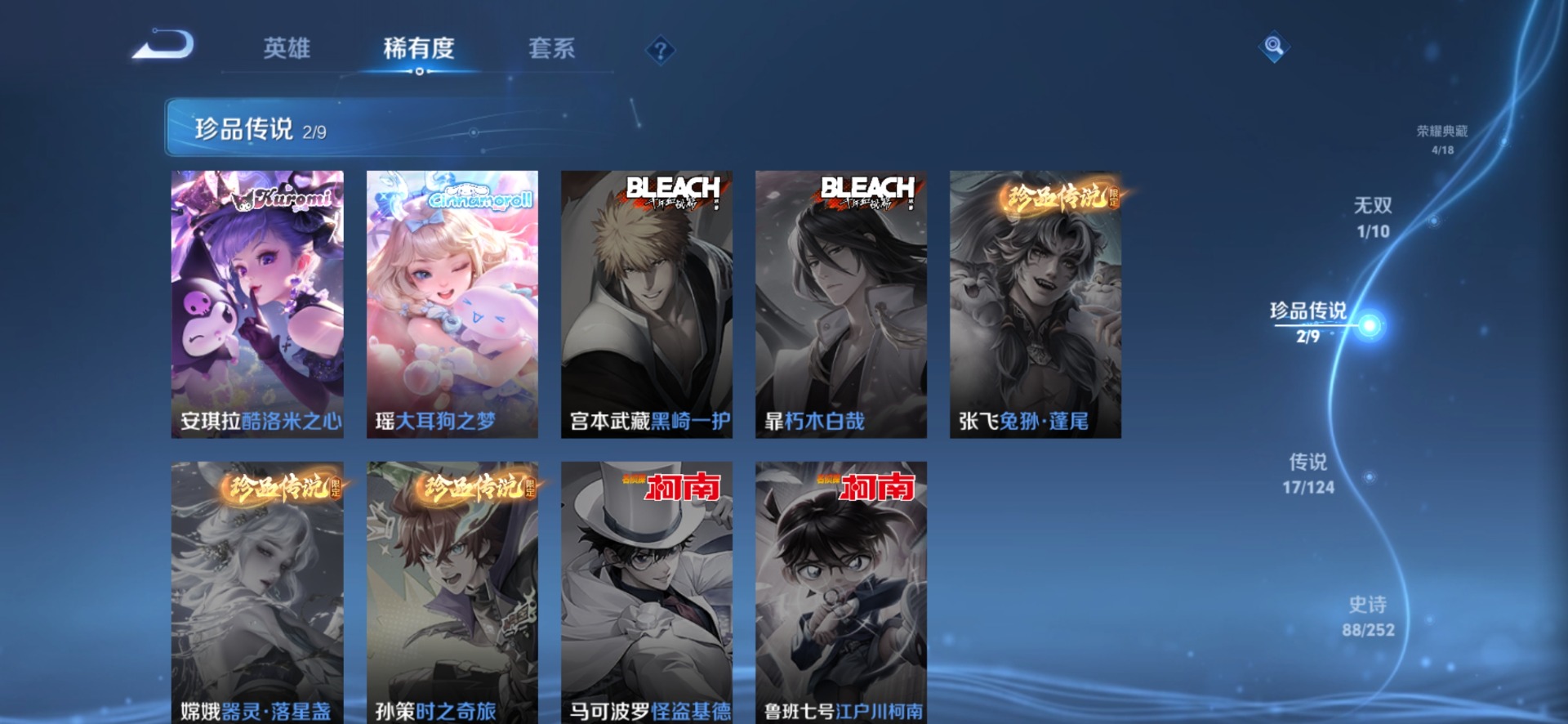 WZQM3189947王者荣耀账号详情图6 WZQM3189947王者荣耀账号详情图6