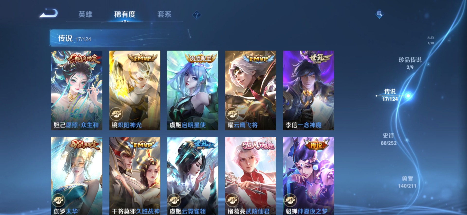 WZQM3189947王者荣耀账号详情图7 WZQM3189947王者荣耀账号详情图7