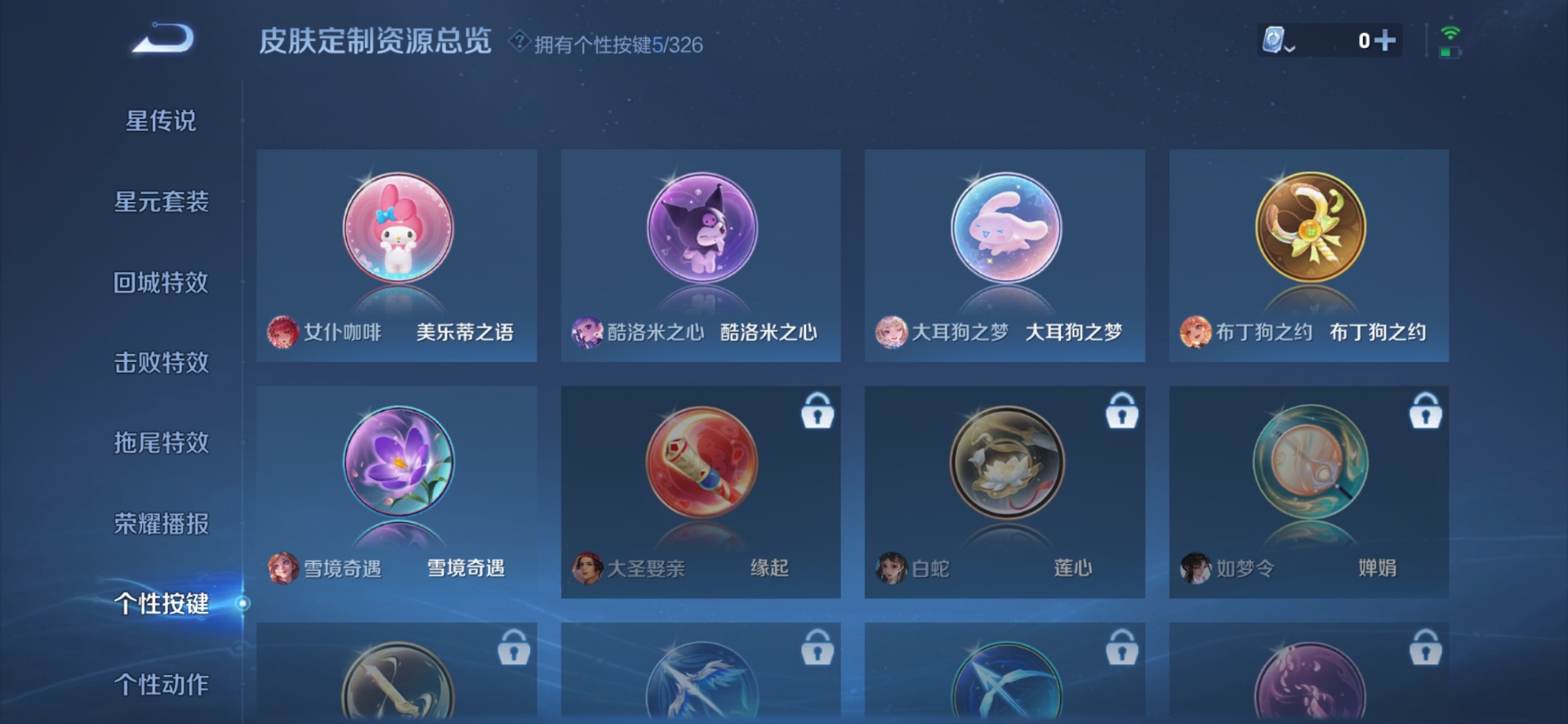 WZQM3189947王者荣耀账号详情图10 WZQM3189947王者荣耀账号详情图10