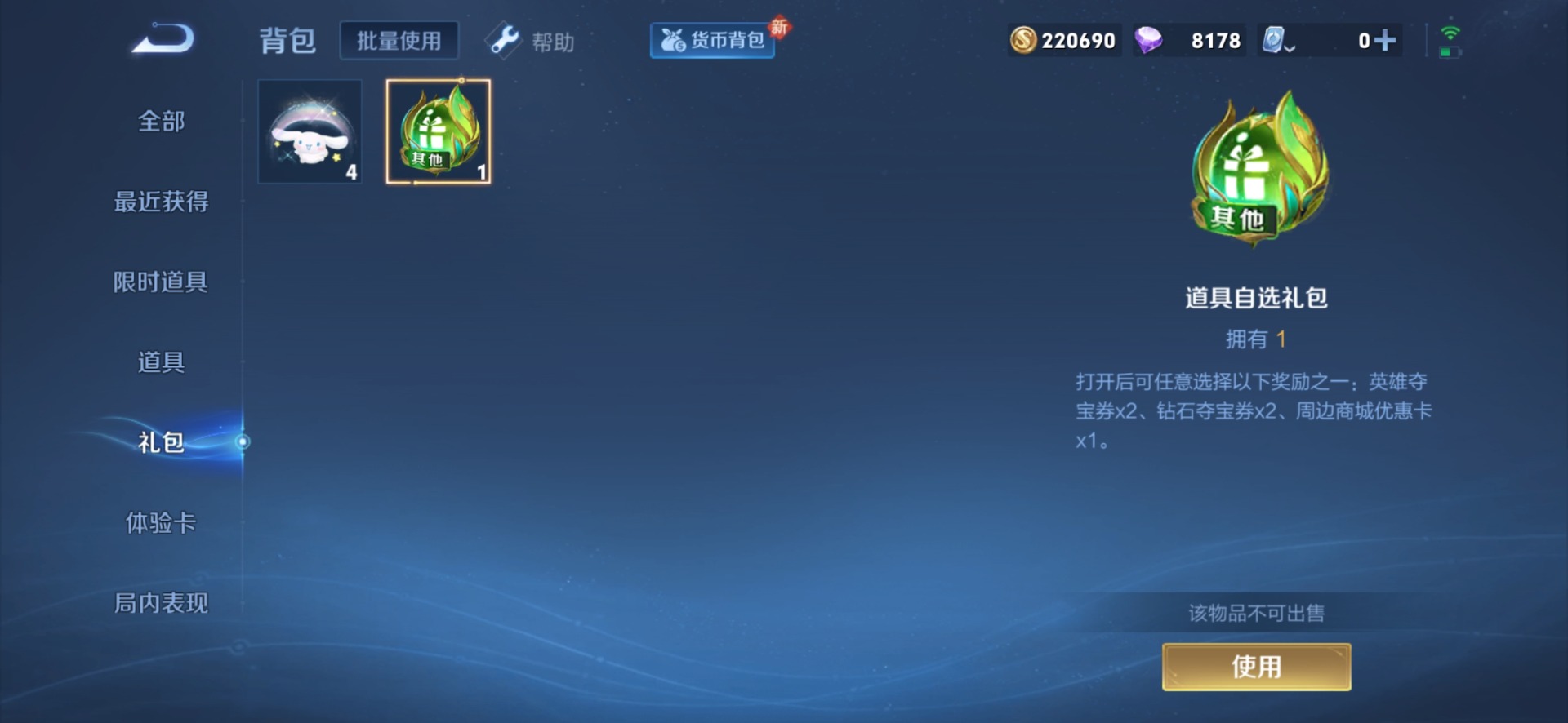 WZQM3189947王者荣耀账号详情图15 WZQM3189947王者荣耀账号详情图15