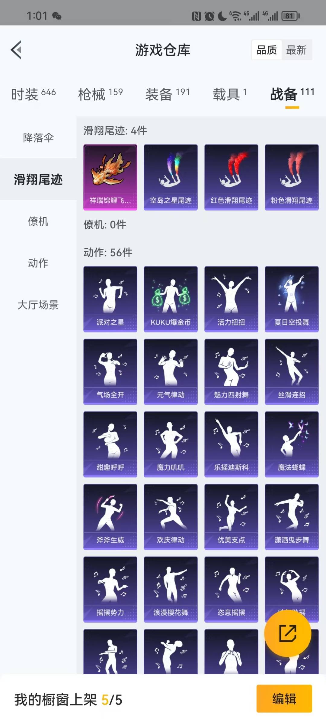 HPQM3278738和平精英账号详情图2 HPQM3278738和平精英账号详情图2