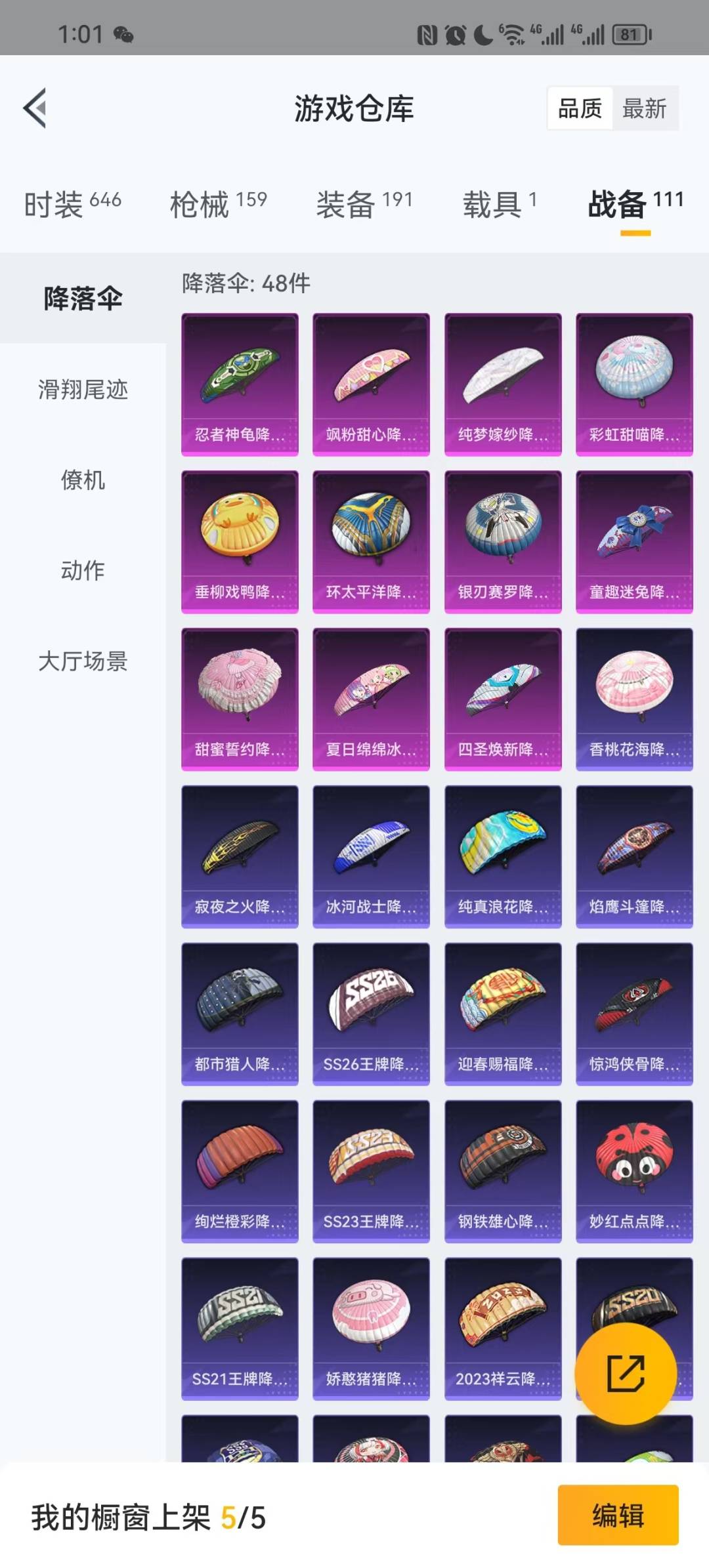 HPQM3278738和平精英账号详情图3 HPQM3278738和平精英账号详情图3