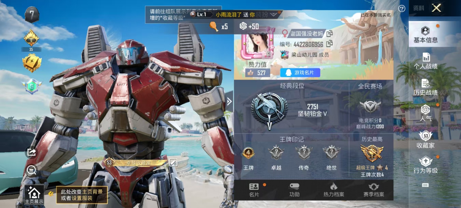 HPQM3278738和平精英账号详情图8 HPQM3278738和平精英账号详情图8
