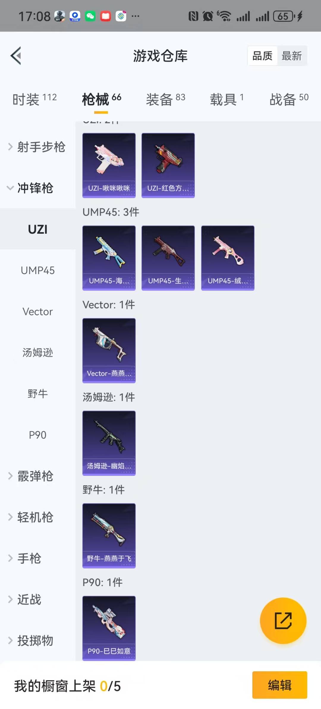 HPQM3278956和平精英账号详情图11 HPQM3278956和平精英账号详情图11