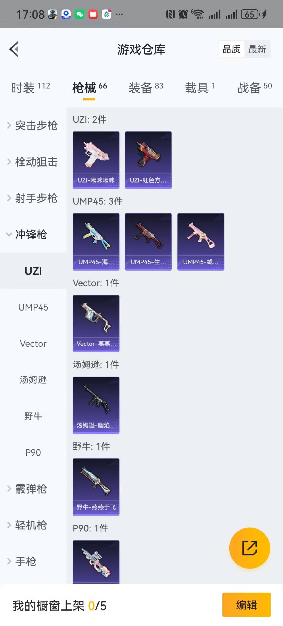 HPQM3278956和平精英账号详情图10 HPQM3278956和平精英账号详情图10