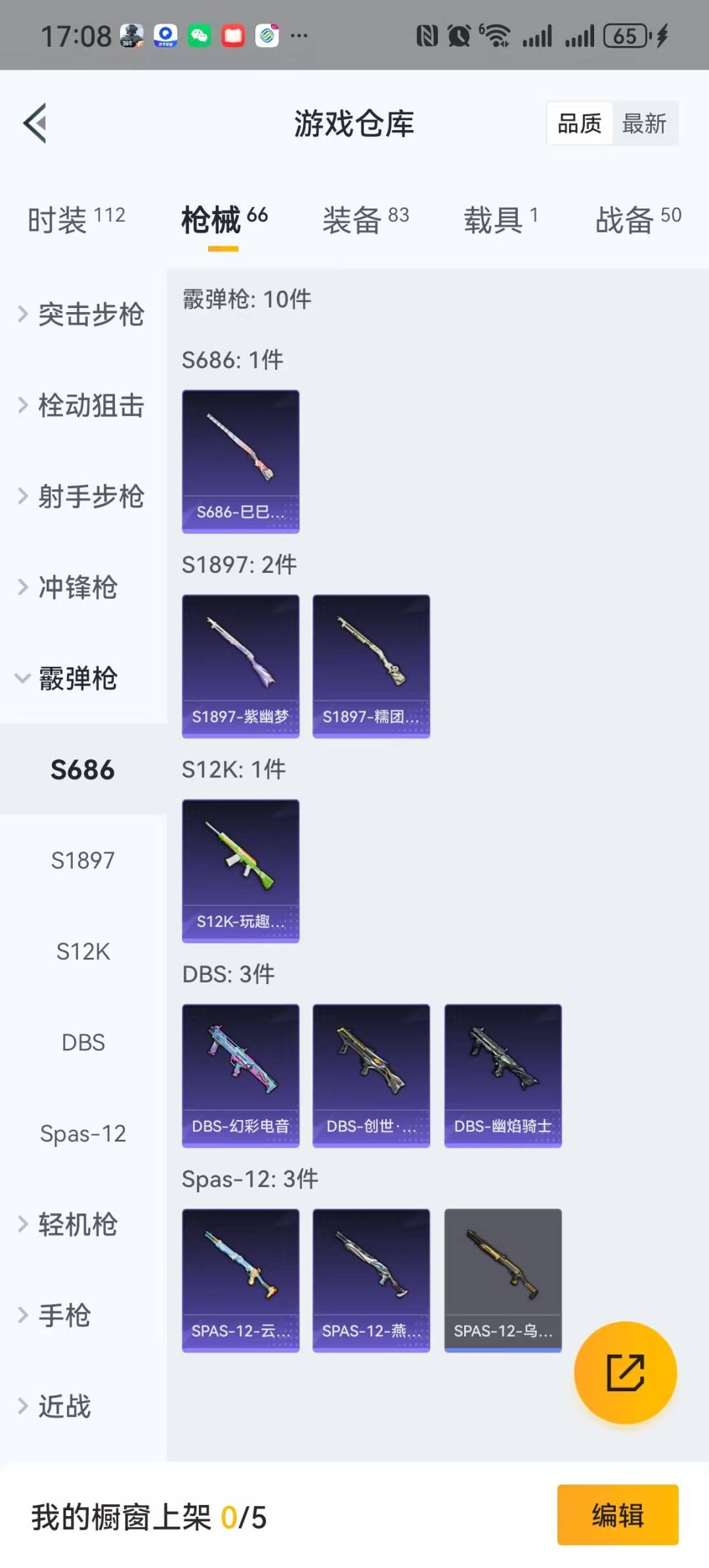 HPQM3278956和平精英账号详情图12 HPQM3278956和平精英账号详情图12