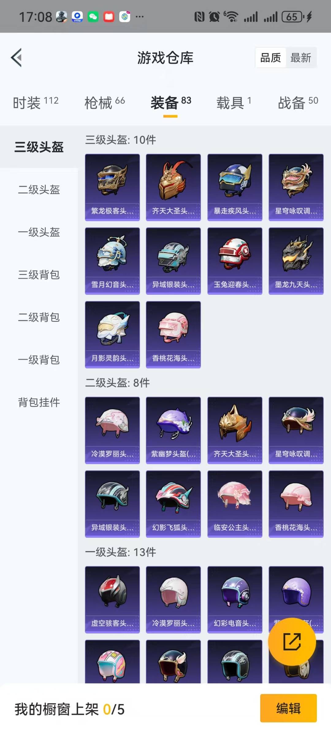 HPQM3278956和平精英账号详情图13 HPQM3278956和平精英账号详情图13