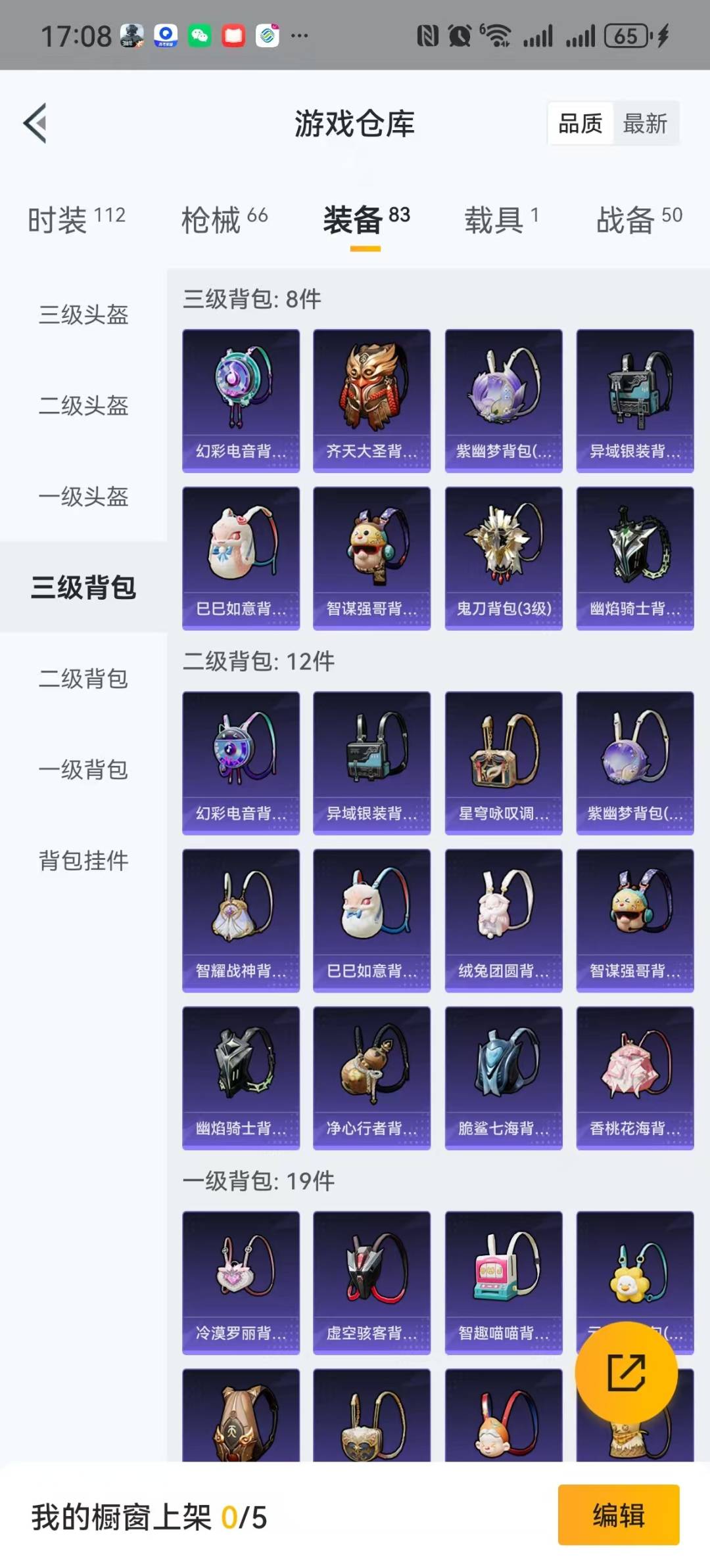 HPQM3278956和平精英账号详情图14 HPQM3278956和平精英账号详情图14