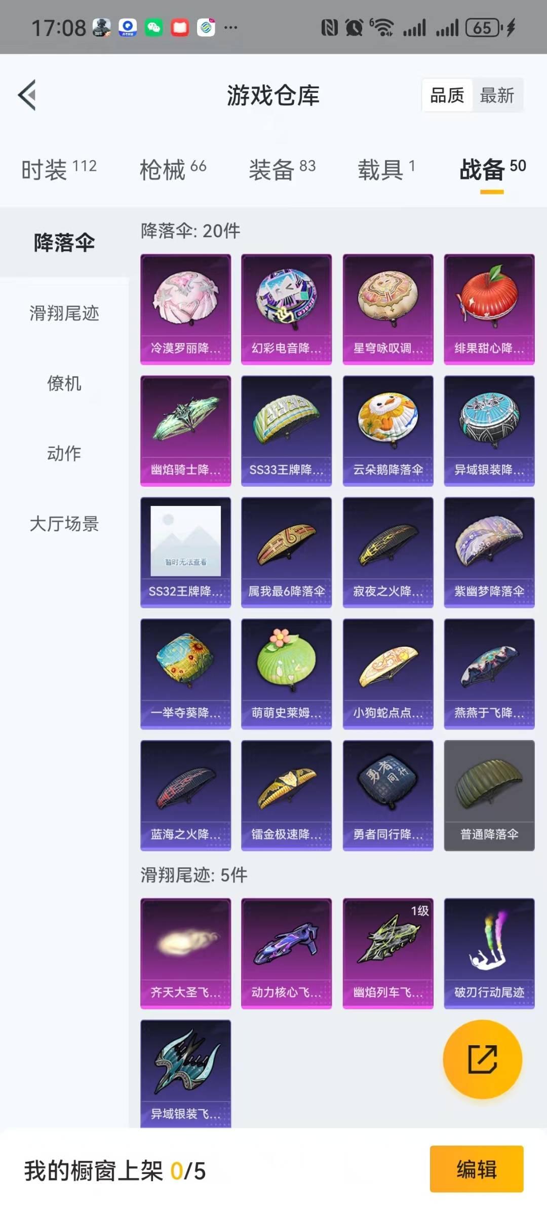 HPQM3278956和平精英账号详情图16 HPQM3278956和平精英账号详情图16