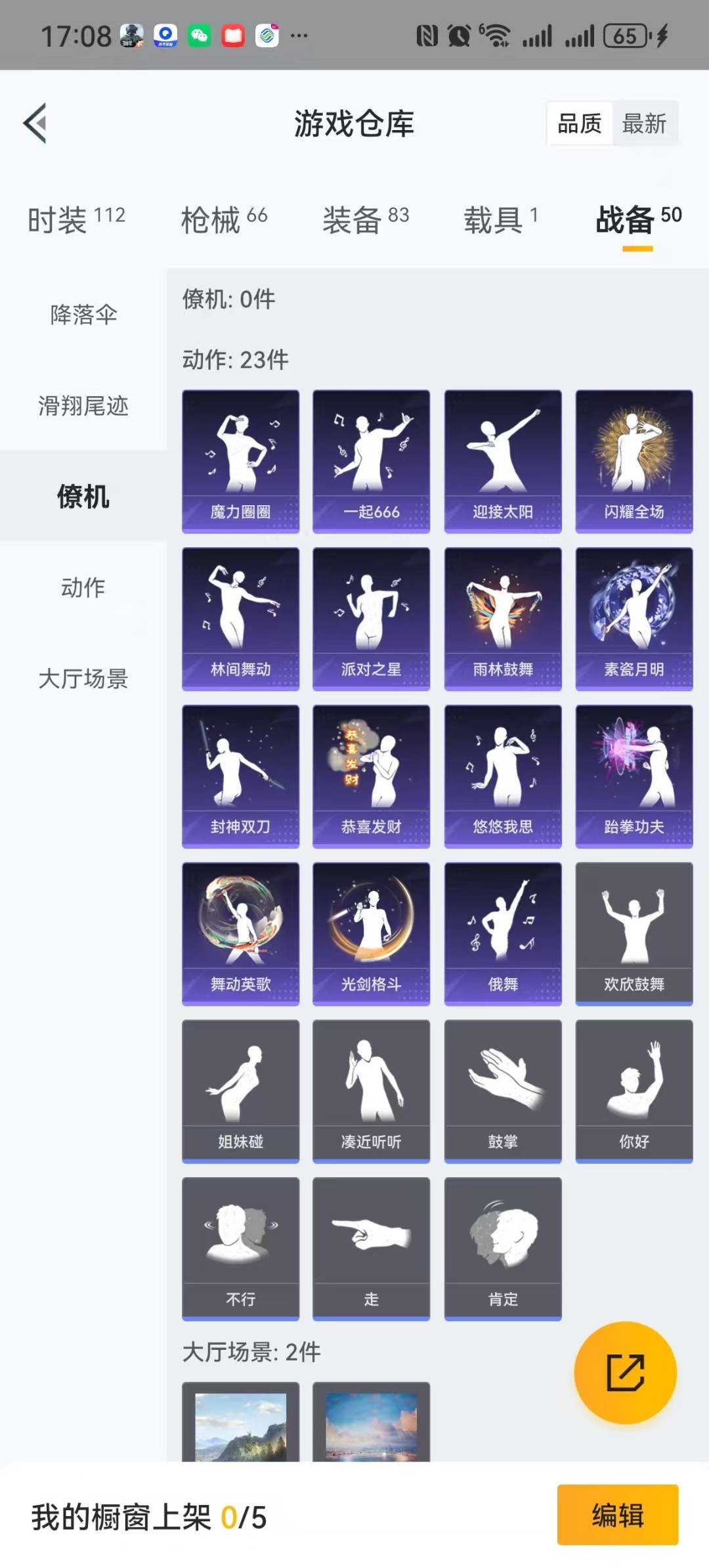 HPQM3278956和平精英账号详情图17 HPQM3278956和平精英账号详情图17