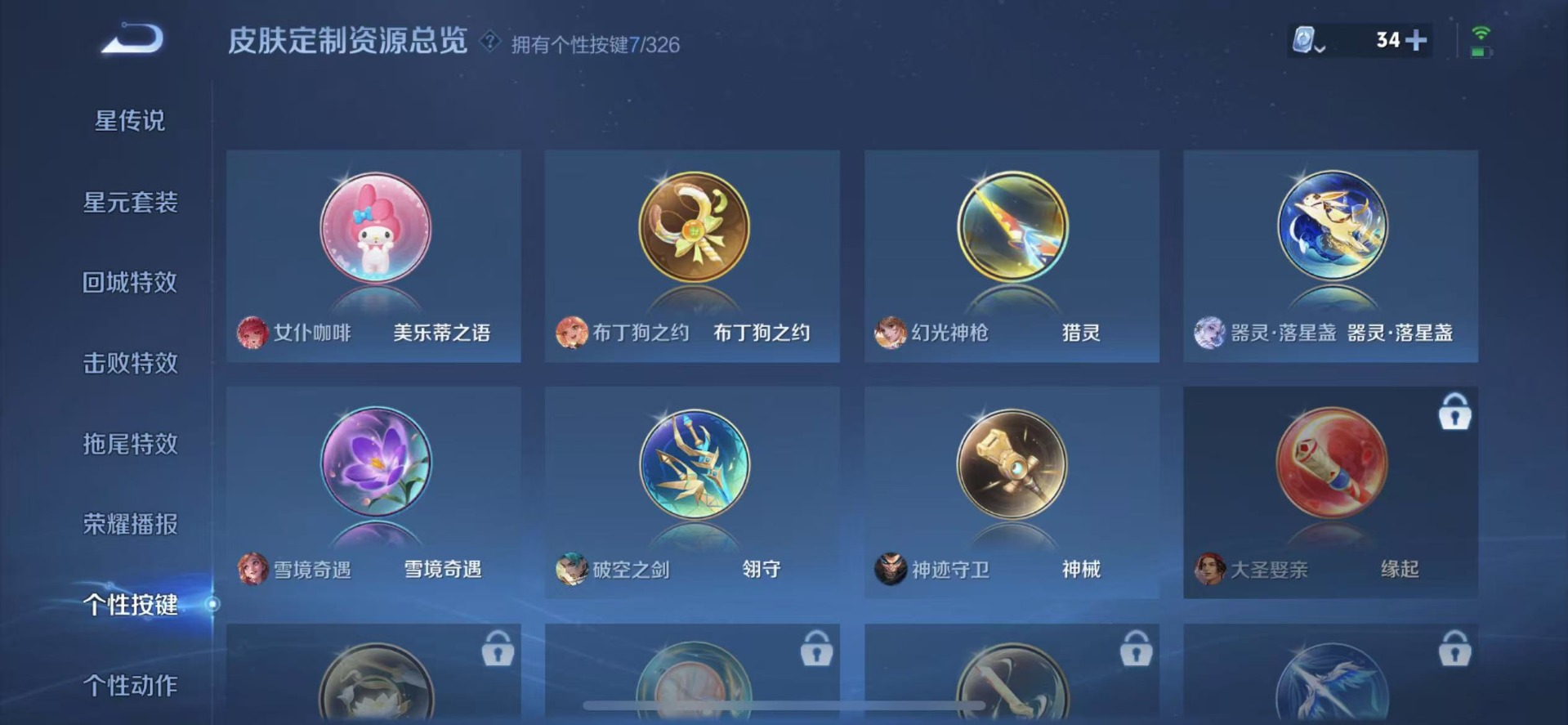 WZQM3190055王者荣耀账号详情图2 WZQM3190055王者荣耀账号详情图2