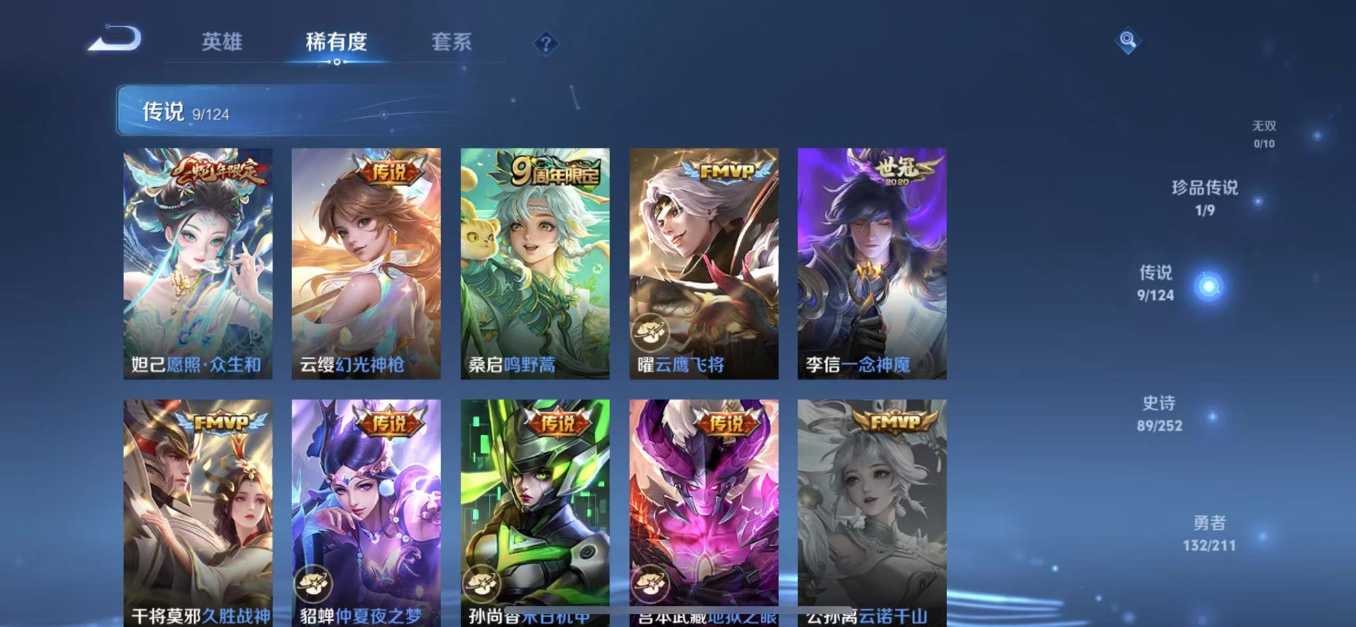 WZQM3190055王者荣耀账号详情图7 WZQM3190055王者荣耀账号详情图7
