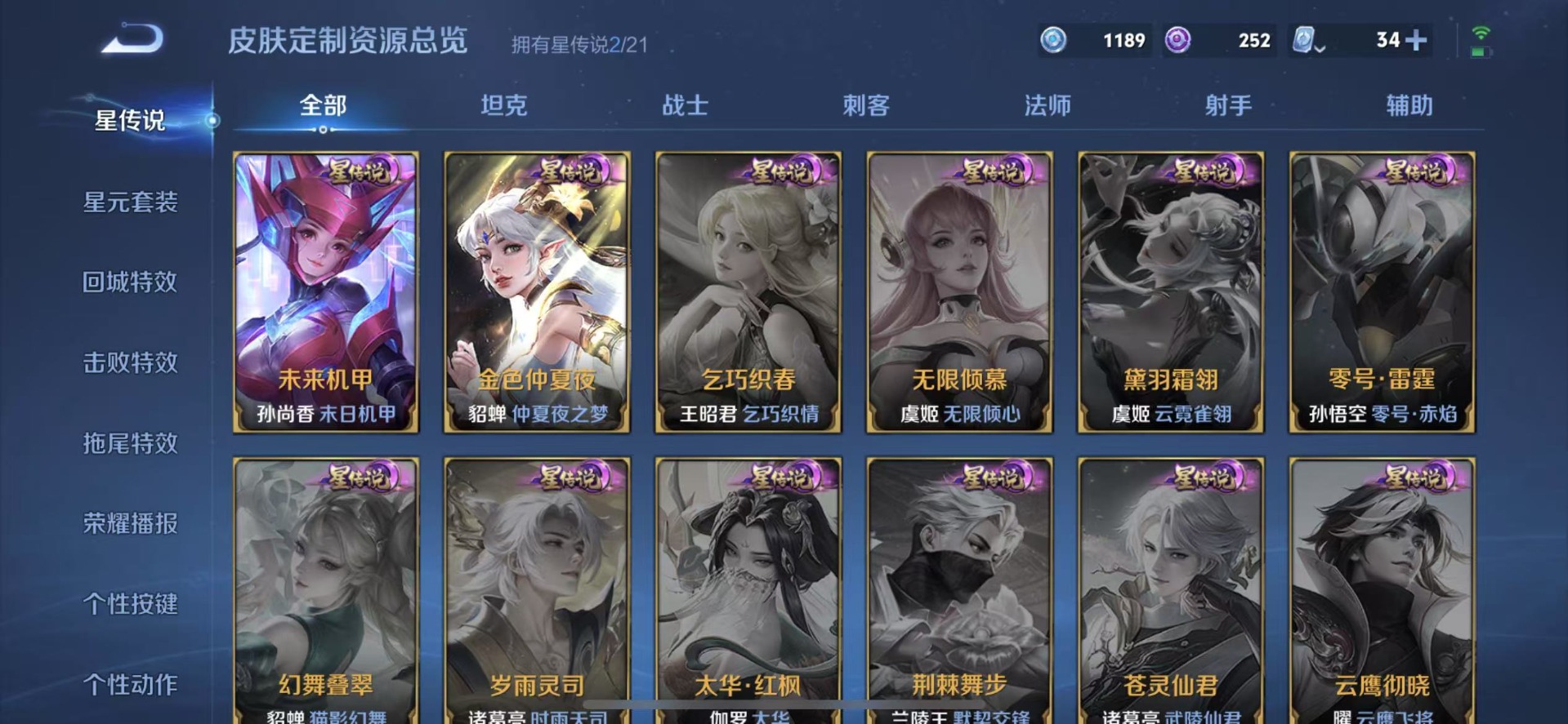 WZQM3190055王者荣耀账号详情图8 WZQM3190055王者荣耀账号详情图8