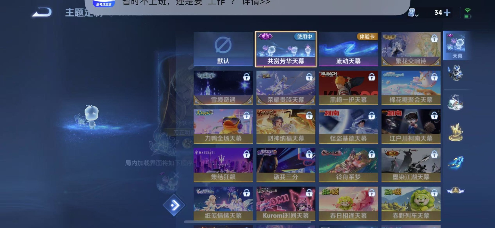 WZQM3190055王者荣耀账号详情图9 WZQM3190055王者荣耀账号详情图9