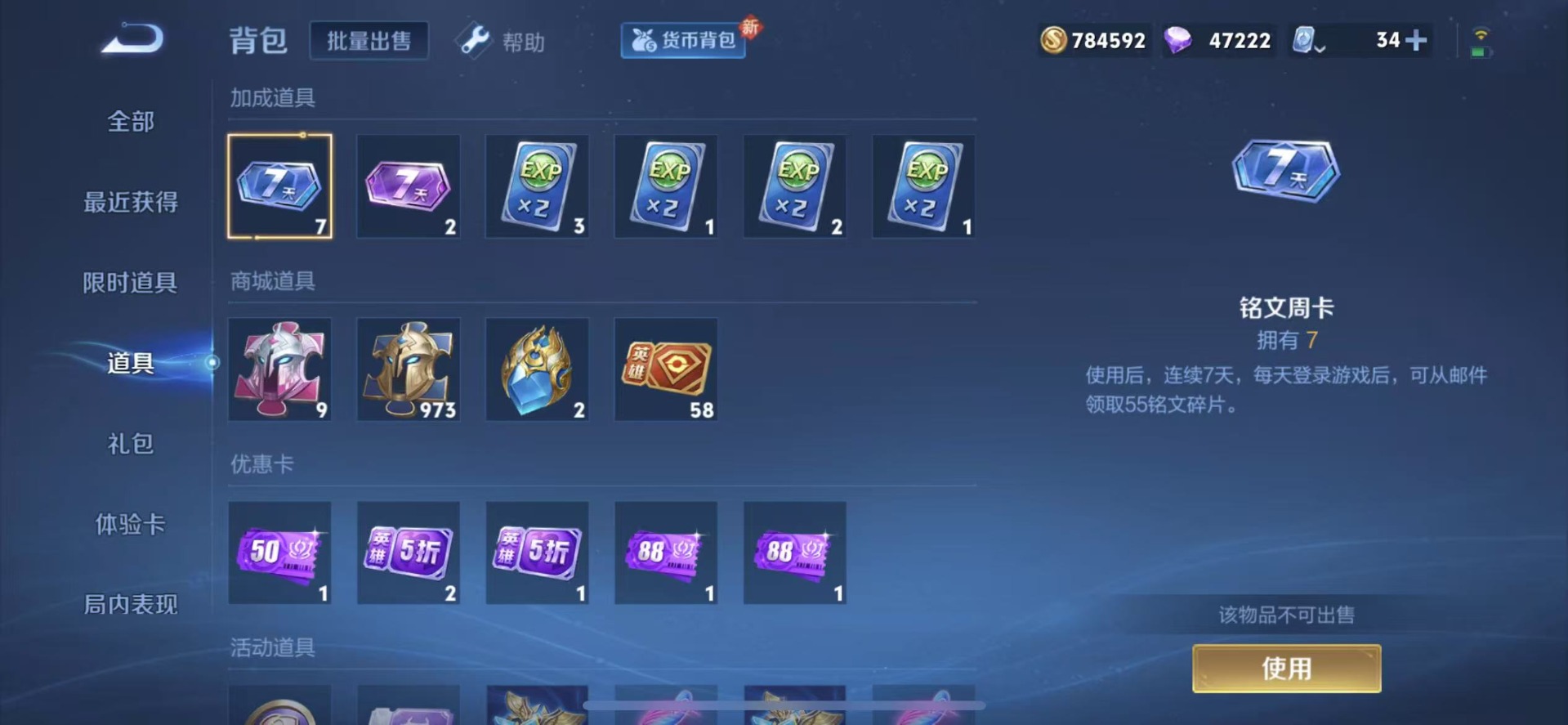 WZQM3190055王者荣耀账号详情图11 WZQM3190055王者荣耀账号详情图11
