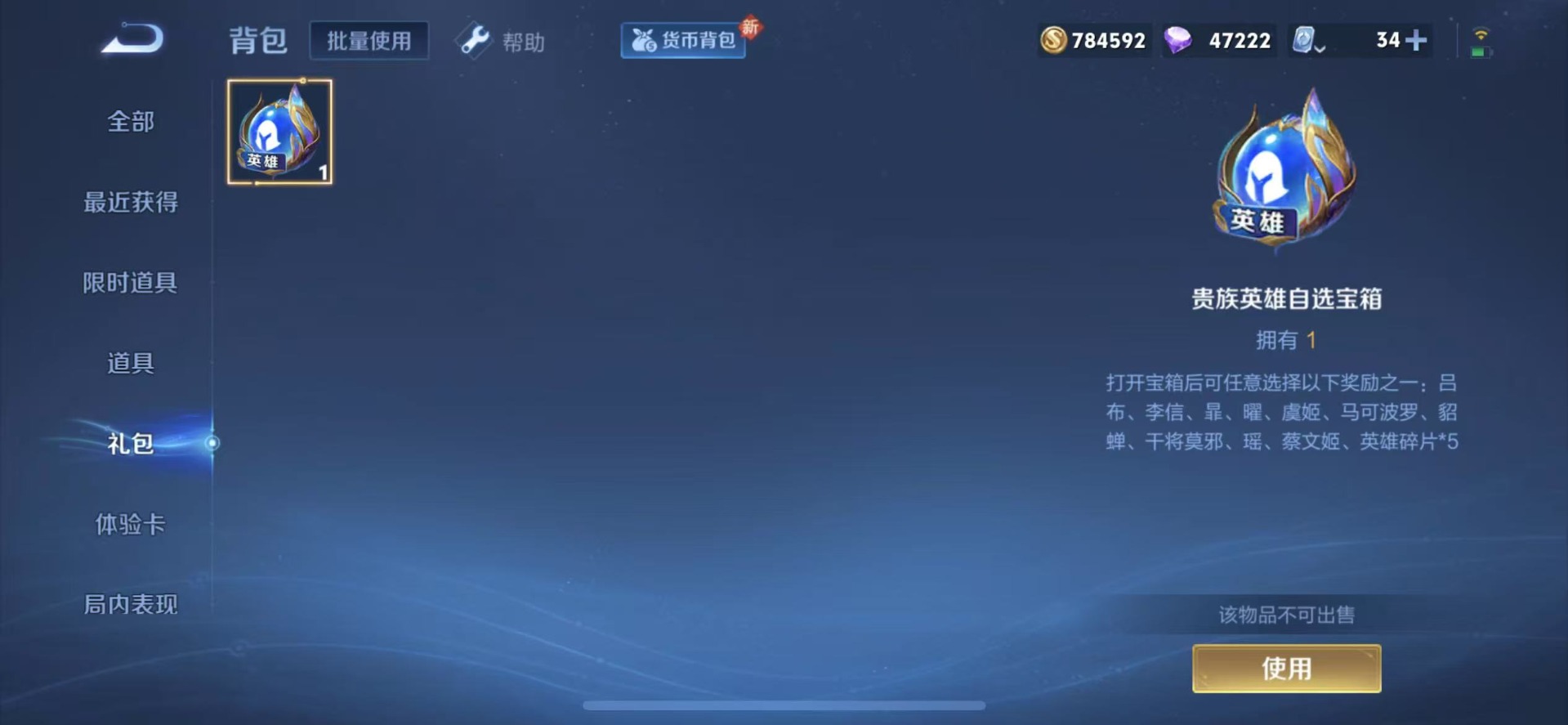 WZQM3190055王者荣耀账号详情图13 WZQM3190055王者荣耀账号详情图13