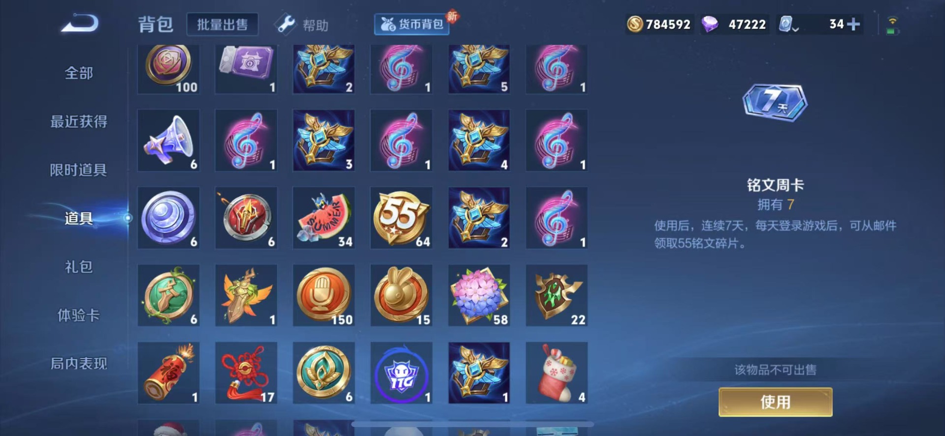 WZQM3190055王者荣耀账号详情图12 WZQM3190055王者荣耀账号详情图12