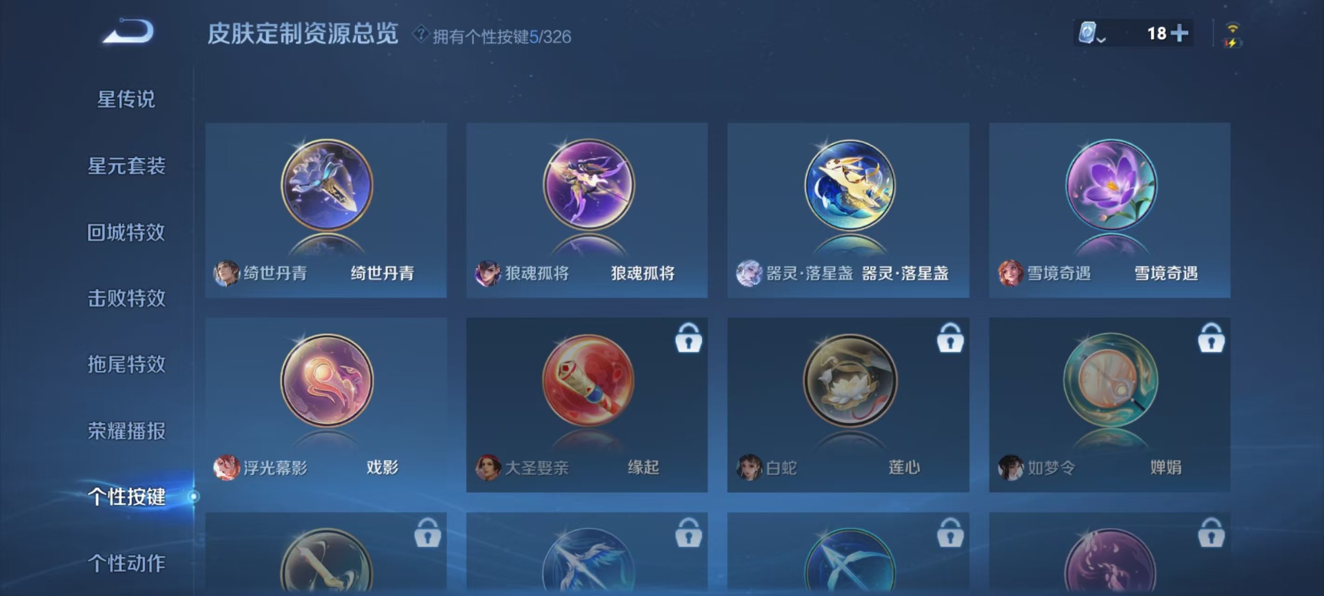 WZQM3190067王者荣耀账号详情图5 WZQM3190067王者荣耀账号详情图5