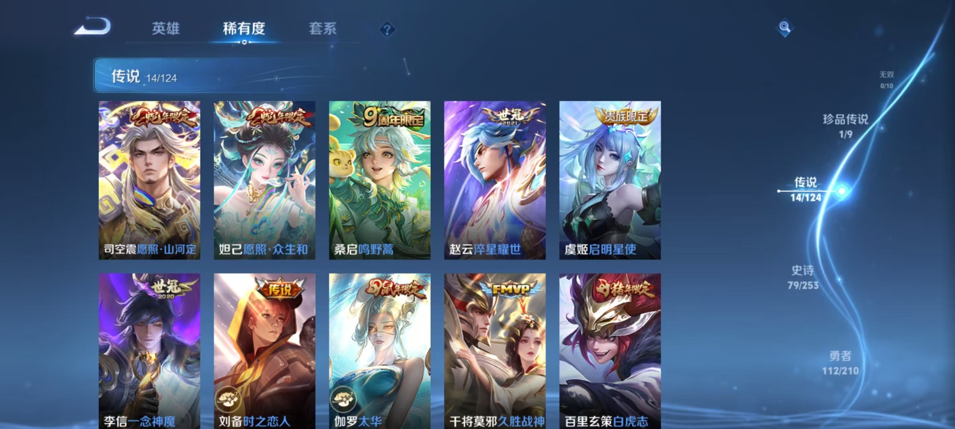 WZQM3190067王者荣耀账号详情图8 WZQM3190067王者荣耀账号详情图8