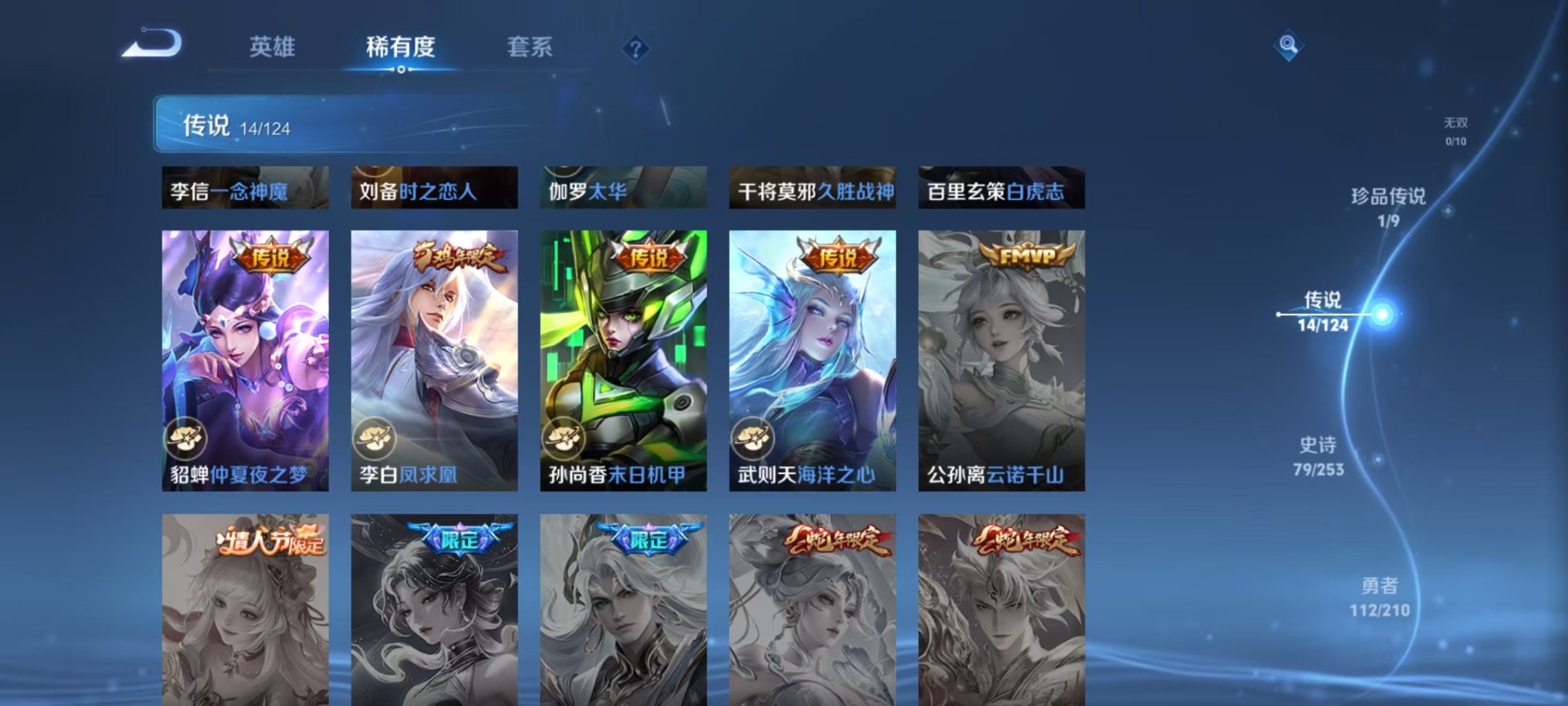 WZQM3190067王者荣耀账号详情图7 WZQM3190067王者荣耀账号详情图7