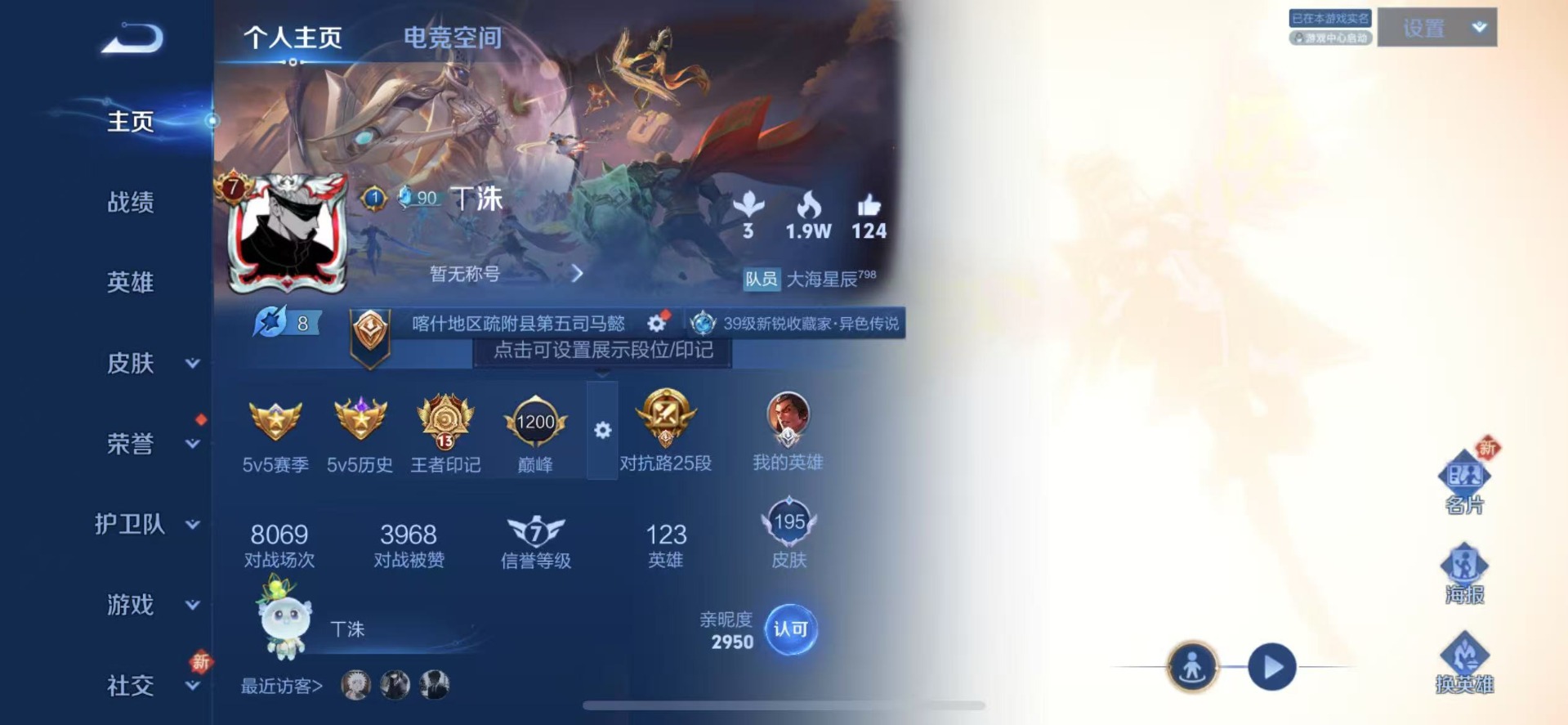 王者荣耀账号苹果QQ英雄 195皮肤 可修改实名 传说皮：一念神魔 珍宝阁皮：妄想食味,优雅恋人 限定皮：逐霄战戟,鸣野