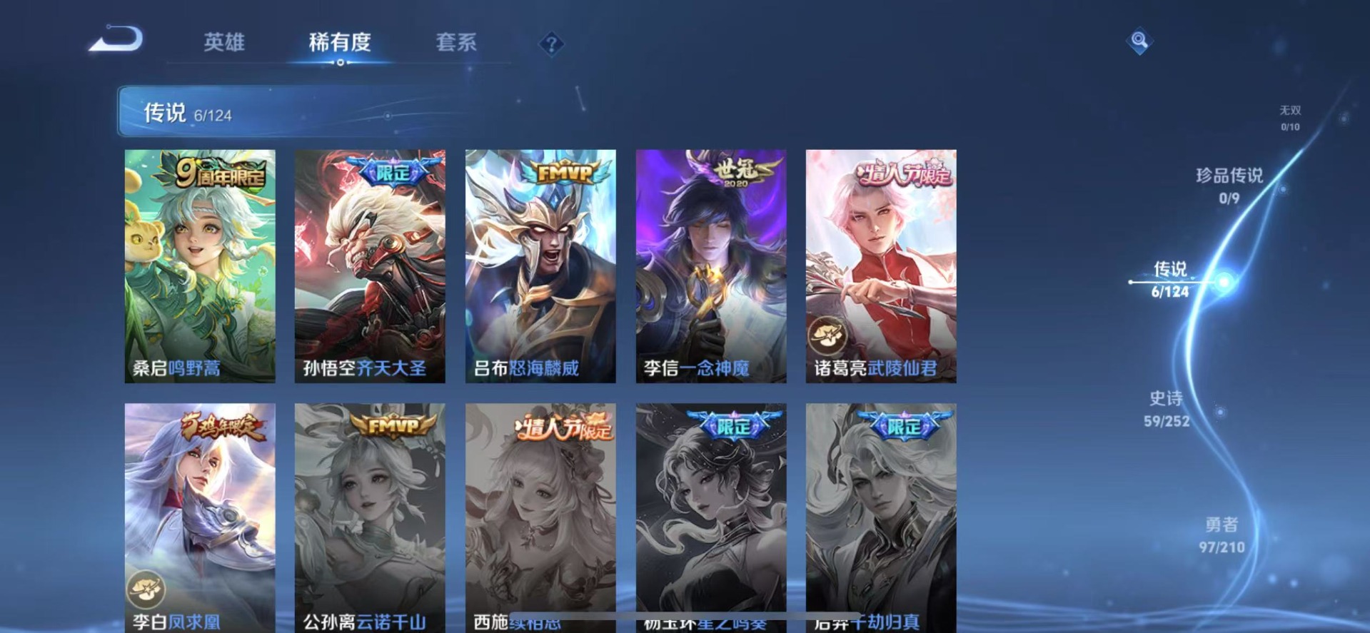 WZQM3190066王者荣耀账号详情图2 WZQM3190066王者荣耀账号详情图2