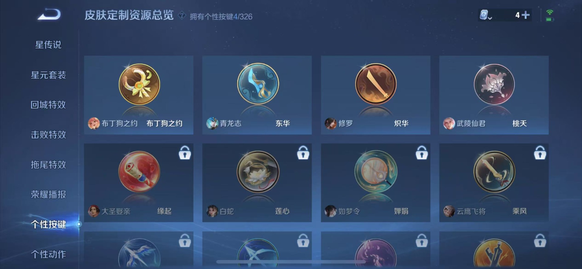 WZQM3190066王者荣耀账号详情图6 WZQM3190066王者荣耀账号详情图6