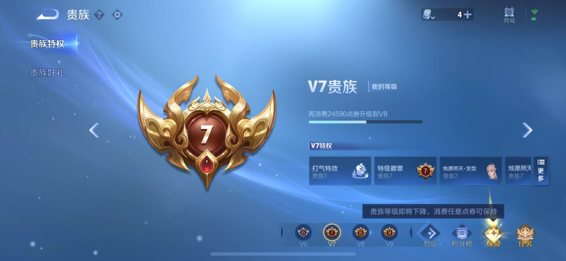 WZQM3190066王者荣耀账号详情图8 WZQM3190066王者荣耀账号详情图8