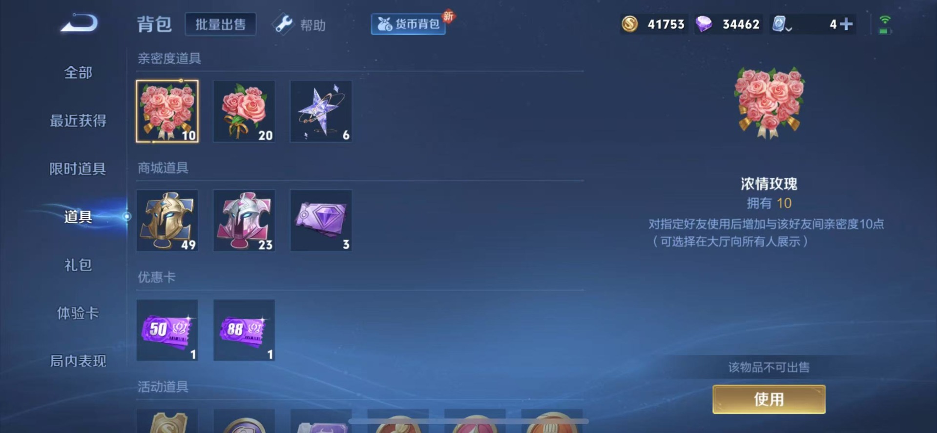 WZQM3190066王者荣耀账号详情图9 WZQM3190066王者荣耀账号详情图9