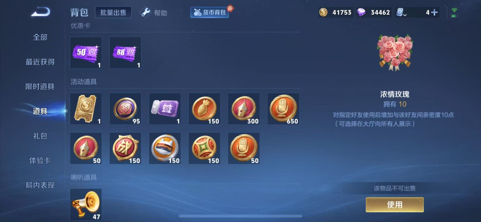 WZQM3190066王者荣耀账号详情图10 WZQM3190066王者荣耀账号详情图10