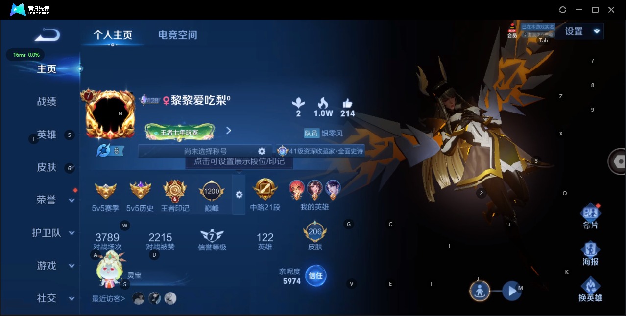 WZQM3190084王者荣耀账号详情图2 WZQM3190084王者荣耀账号详情图2
