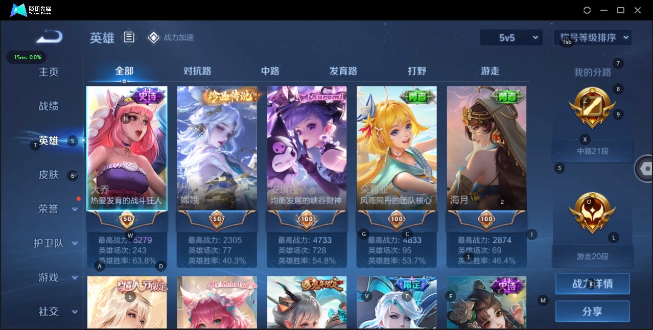 WZQM3190084王者荣耀账号详情图3 WZQM3190084王者荣耀账号详情图3