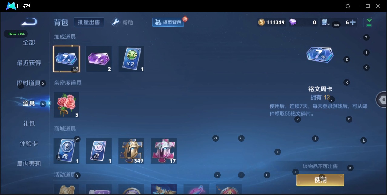 WZQM3190084王者荣耀账号详情图11 WZQM3190084王者荣耀账号详情图11
