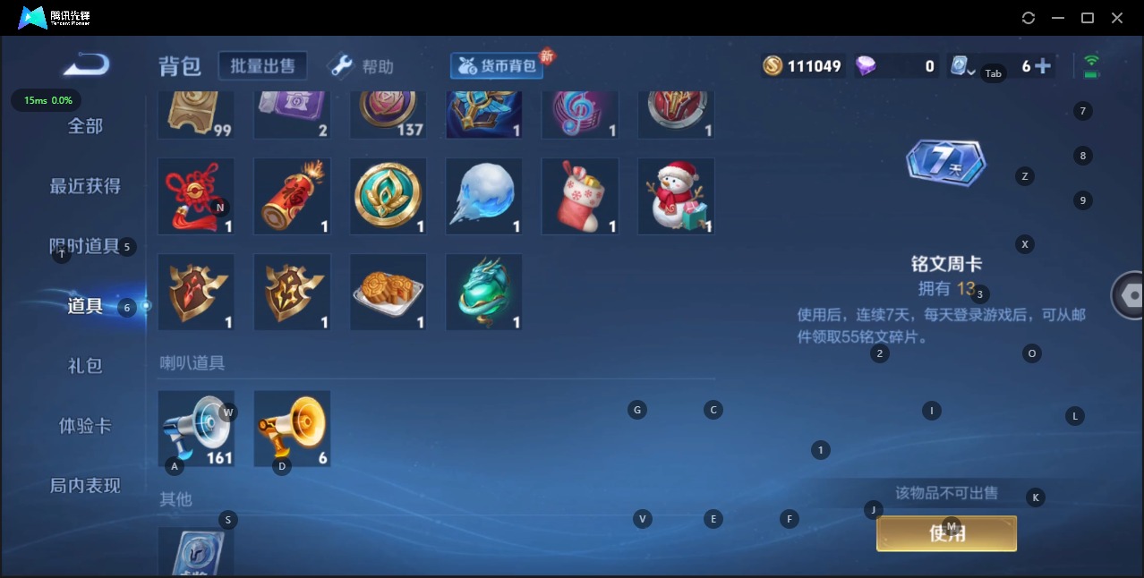 WZQM3190084王者荣耀账号详情图12 WZQM3190084王者荣耀账号详情图12