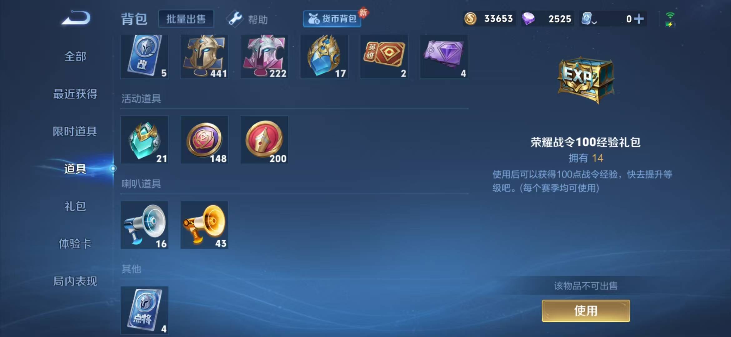 WZQM3190108王者荣耀账号详情图4 WZQM3190108王者荣耀账号详情图4