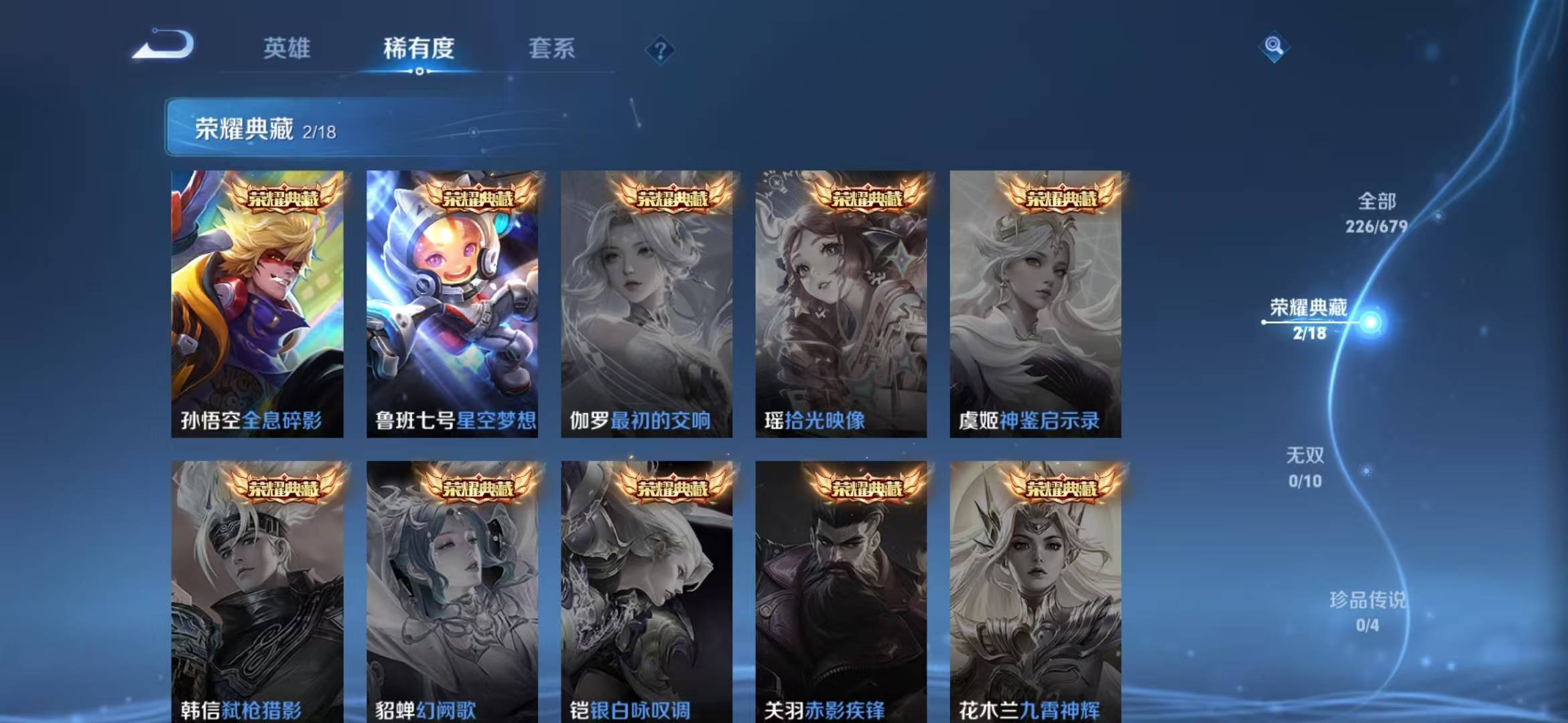 WZQM3190108王者荣耀账号详情图9 WZQM3190108王者荣耀账号详情图9