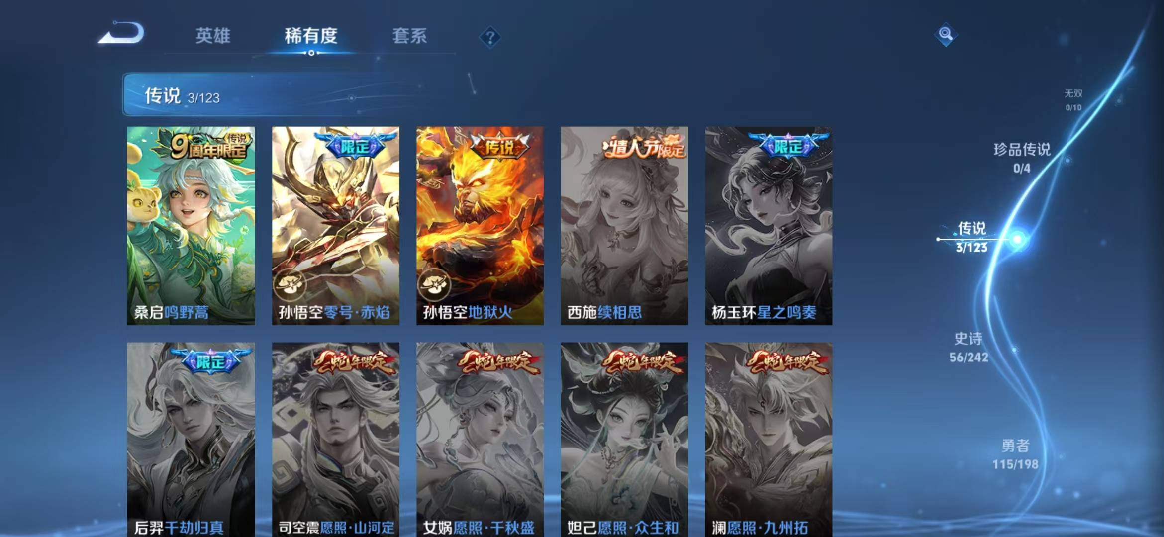 WZQM3190108王者荣耀账号详情图10 WZQM3190108王者荣耀账号详情图10