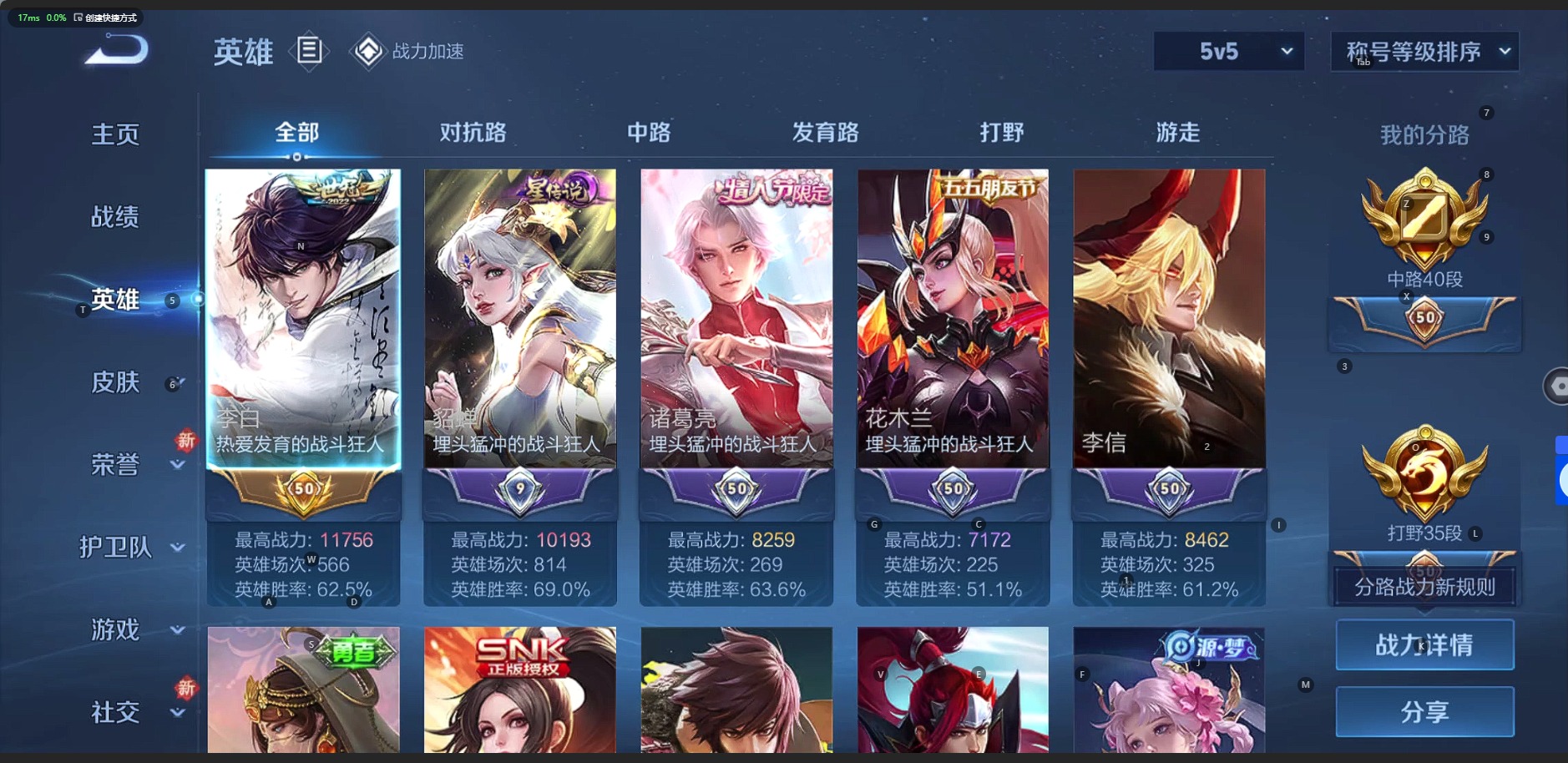 WZQM3190146王者荣耀账号详情图2