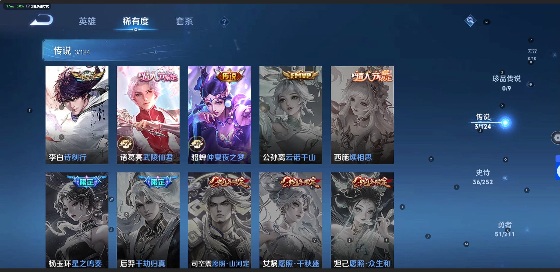 WZQM3190146王者荣耀账号详情图4