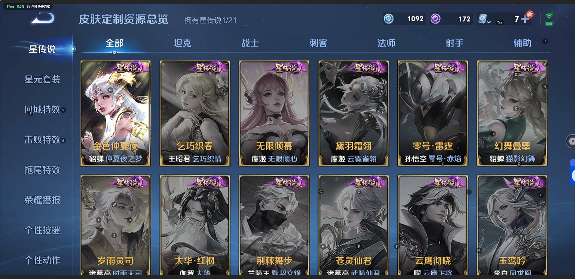 WZQM3190146王者荣耀账号详情图6