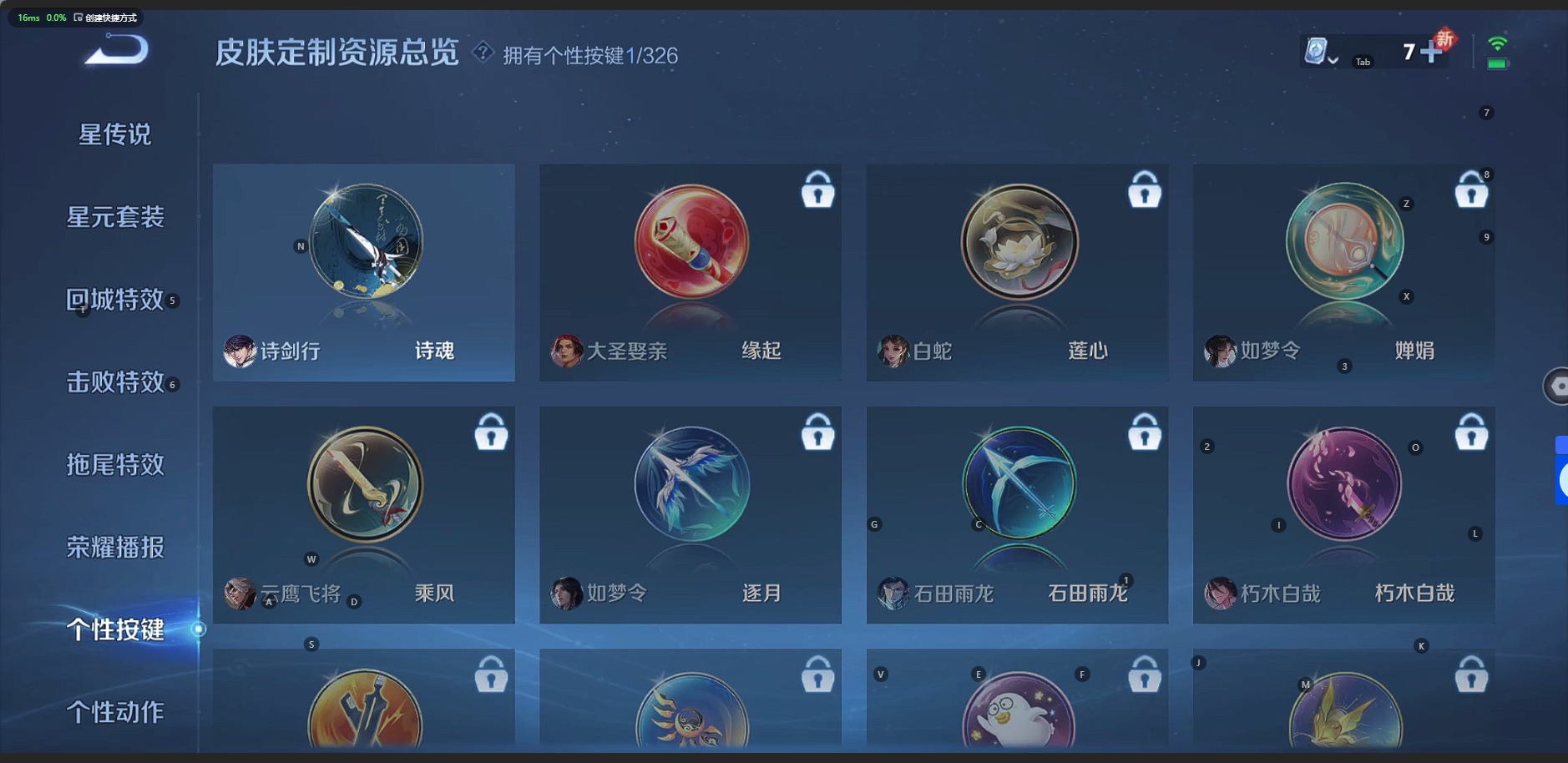 WZQM3190146王者荣耀账号详情图7
